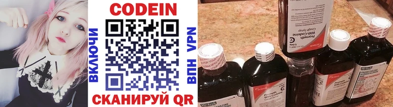Кодеиновый сироп Lean Purple Drank Норильск