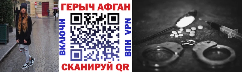 ГЕРОИН VHQ Норильск