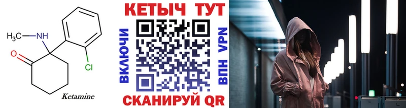 купить закладку  Норильск  hydra рабочий сайт  Кетамин VHQ 